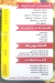 Kamel  El Demshqy menu prices