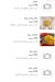كارفن ماسالا مصر