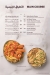 kasr el kababgy menu Egypt 5