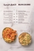 kasr el kababgy menu Egypt 5
