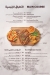 kasr el kababgy menu Egypt 7