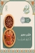 منيو قصر نابولي مصر 1