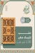 منيو قصر نابولي مصر 5