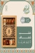 منيو قصر نابولي مصر 6
