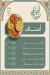 منيو قصر نابولي