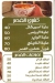 kasrelkoshary menu