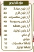 kasrelkoshary delivery menu