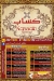 Kassab menu