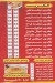 Kaza Miza delivery menu