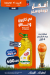 أسعار كازيون مصر