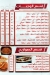 Kbabgey El Horeya menu Egypt