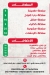 أسعار كبابجي مكة مصر