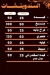 kbda and brain zizo elshrkaoy menu