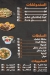 Kebda and Mokh - Reda EL Sharkawy menu