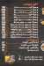 Kebda and Mokh - Reda EL Sharkawy menu Egypt