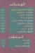 Kebda El Chief menu Egypt