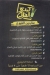 Kebda El Fallah El Mansora menu