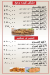 Kebda Elsharkawy El lebbeiny menu Egypt