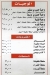 Kebda Elsharkawy El lebbeiny delivery menu