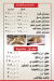 Kebda Elsharkawy El lebbeiny delivery menu