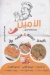 kebda &mokh   EL AMEEN menu