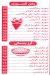 Kebda N Sogoq Al Maalem egypt