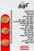 منيو كبده & سجق