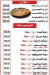 Kebda W Mokh Ahmed El Sharkawy delivery menu