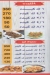 Kebda We Mokh Al Mostafa menu
