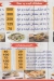 Kebda We Mokh Al Mostafa egypt