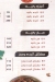 Kebda We Mokhaha Al Sharqawey menu