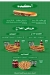 Kebdet El Falah menu Egypt