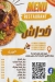 Khadash menu