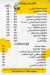 Khaled Abo Escander menu Egypt