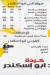 Khaled Abo Escander delivery