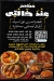 مطعم خالتي منيو