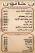Khan Khaton online menu