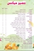 Kharob Kolyet El teb menu prices