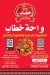 Khattab Oasis City Center Branch menu