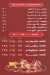 Khattab Oasis Down Town Branch menu Egypt