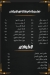 Khaymat al Arab menu