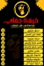 Khema Gamaly menu Egypt