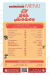 Khokh We Meshmesh Sohag menu Egypt