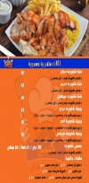 king misr and sham menu Egypt