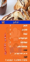 king misr and sham menu prices