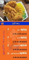 king misr and sham menu Egypt 2