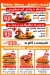 Kintaki Raw3a menu Egypt
