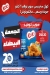 Koki Shop menu Egypt 5