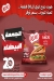 Koki Shop menu Egypt 2