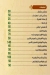 Koku menu Egypt